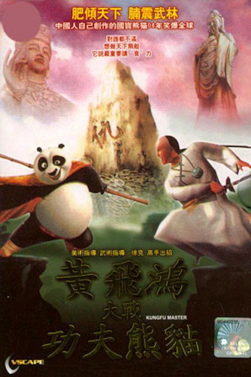Kungfu Master backdrop