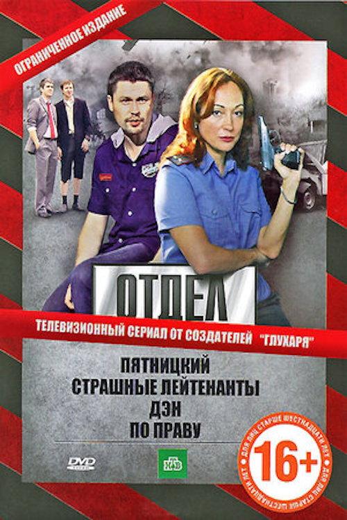Отдел backdrop
