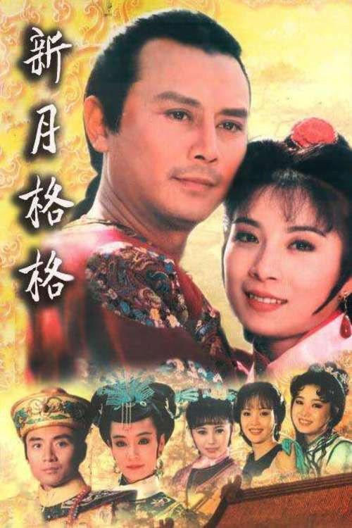 Princess Xinyue backdrop