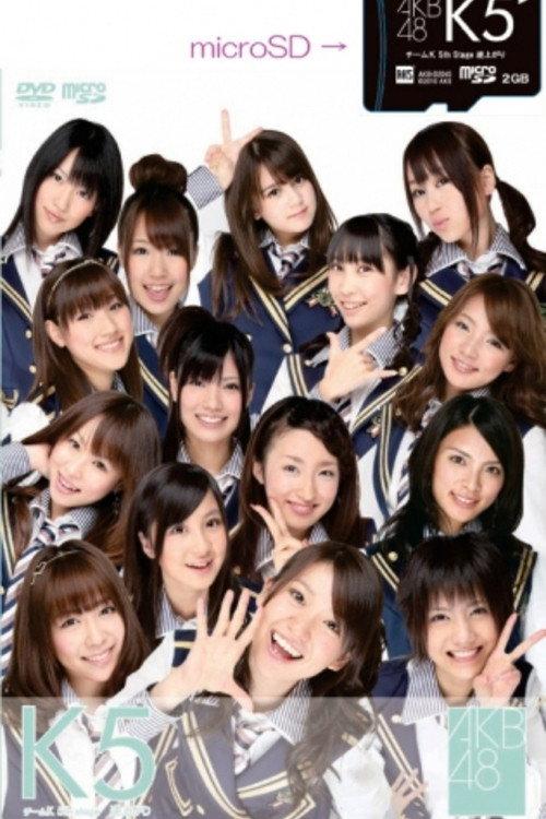 Team K 5th stage "Saka Agari" backdrop