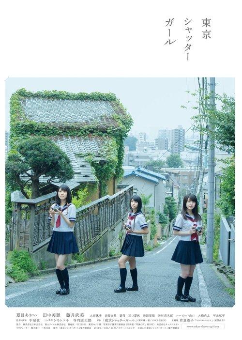 Tokyo Shutter Girl backdrop