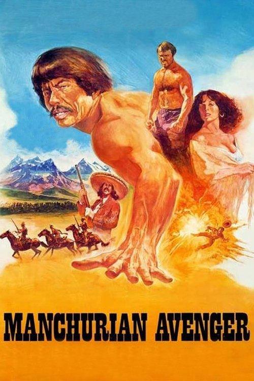Manchurian Avenger backdrop