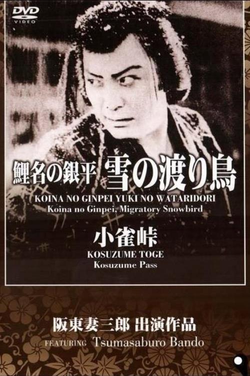 Koina no Ginpei, Migratory Snowbird backdrop