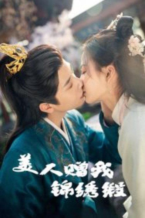 美人赠我锦绣缎 backdrop