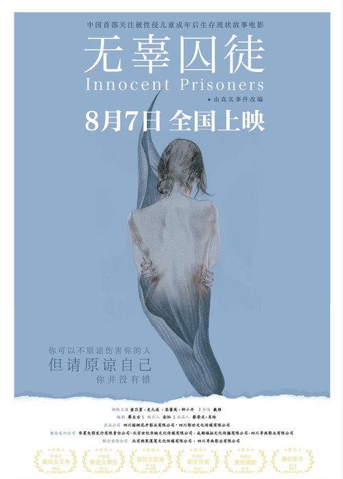 Innocent Prisoners backdrop