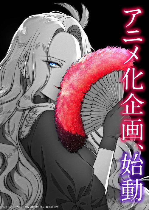 Within the Villainess backdrop