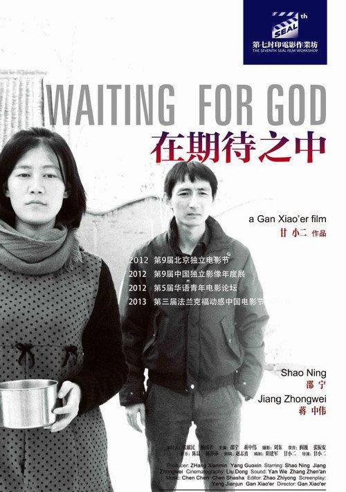 Waiting for God backdrop