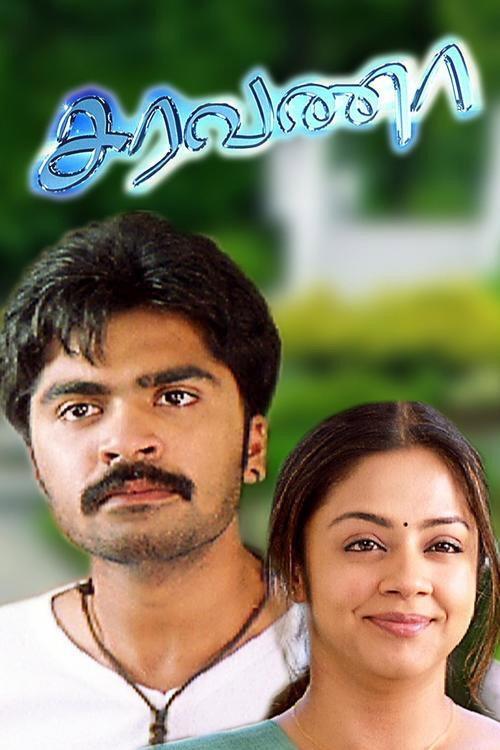 Saravana backdrop