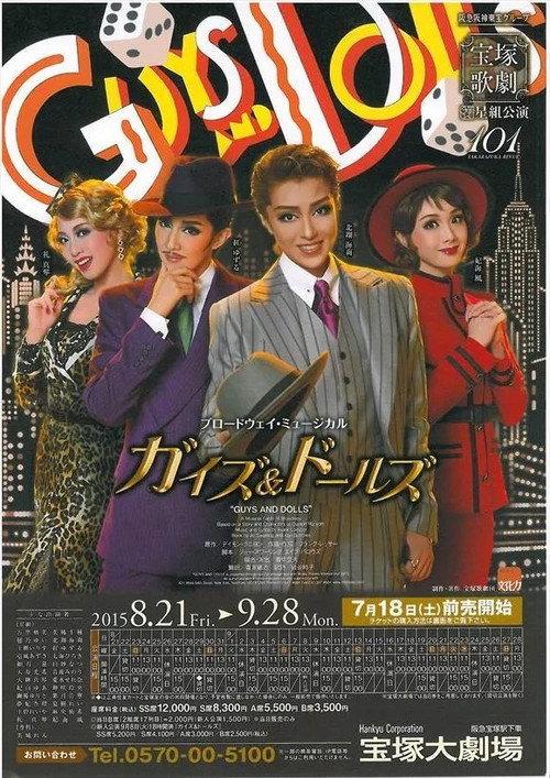 Guys and Dolls backdrop
