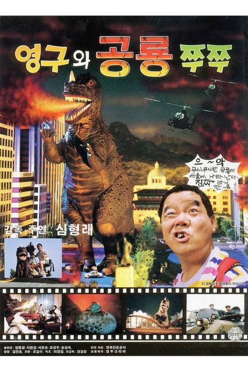 Young-gu and the Dinosaur Zzu Zzu backdrop