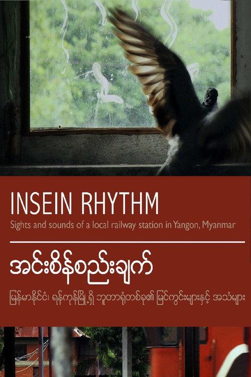 Insein Rhythm backdrop