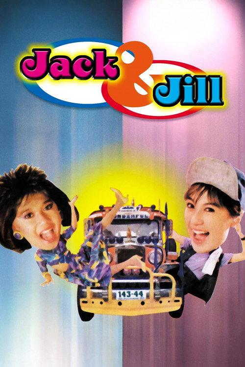 Jack & Jill backdrop