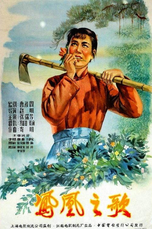 凤凰之歌 backdrop