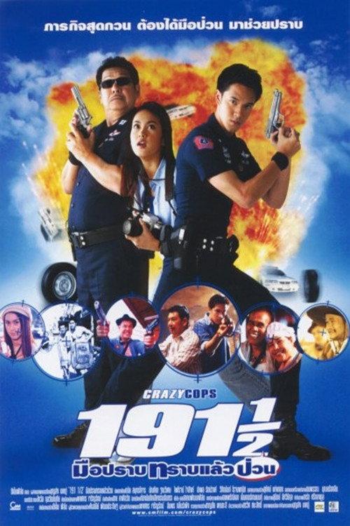 191 1/2 Crazy Cops backdrop