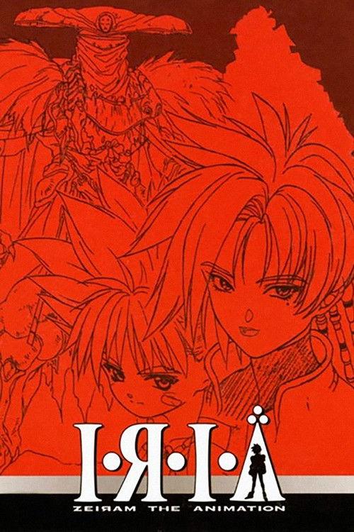 Iria: Zeiram the Animation backdrop