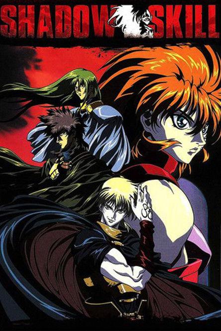 Shadow Skill: The Movie backdrop