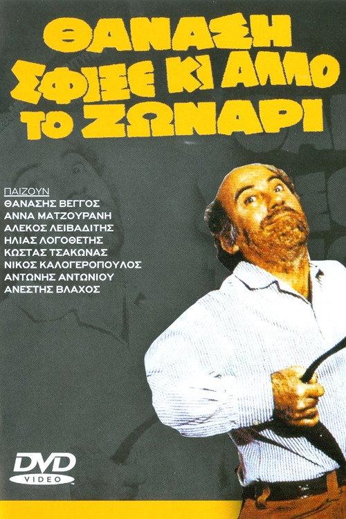 Thanasi tightened your belt even more backdrop