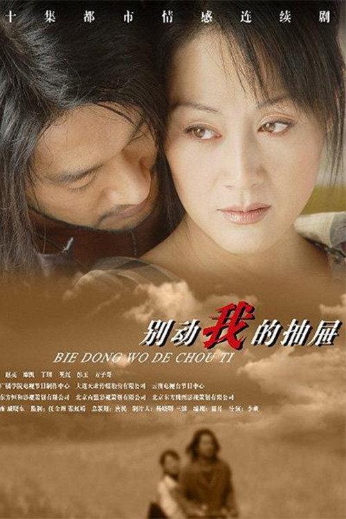 别动我的抽屉 backdrop
