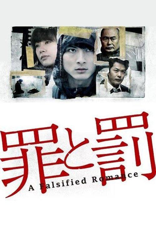 Crime and Punishment: A Falsified Romance backdrop