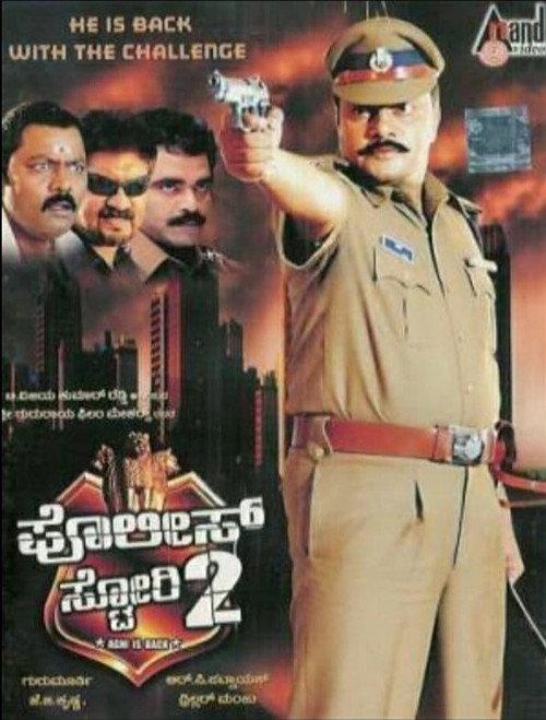 Police Story 2 backdrop