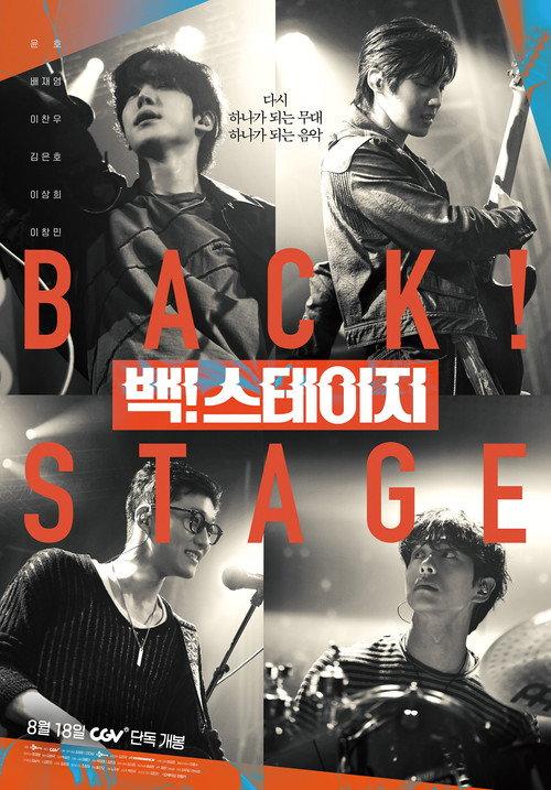 Back! Stage backdrop