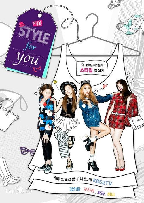 A Style For You backdrop