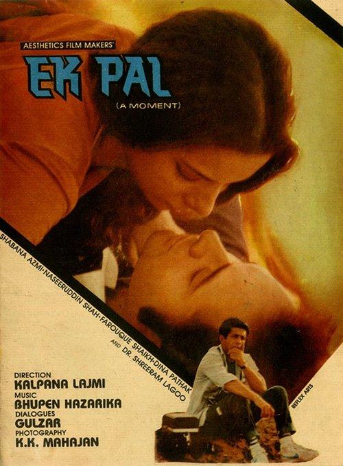 Ek Pal backdrop