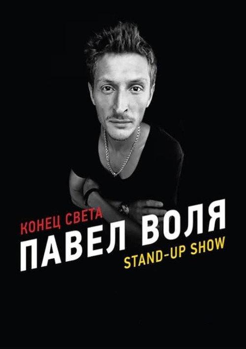 Pavel Volya: The End of the World backdrop