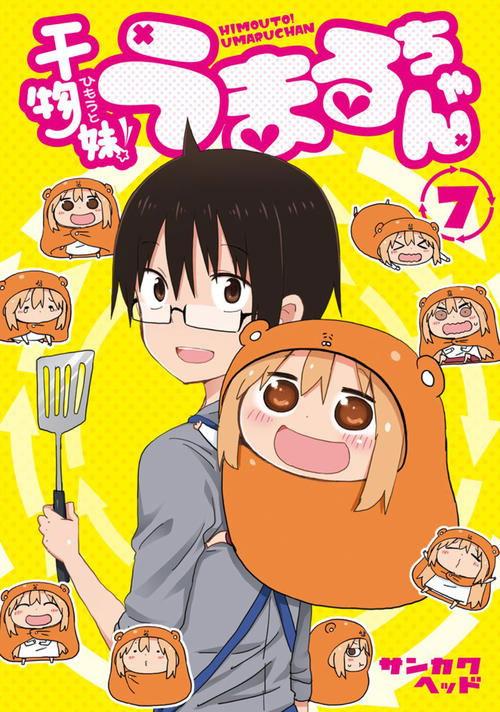 Himouto! Umaru-chan: Umaru-chan One More Time! backdrop
