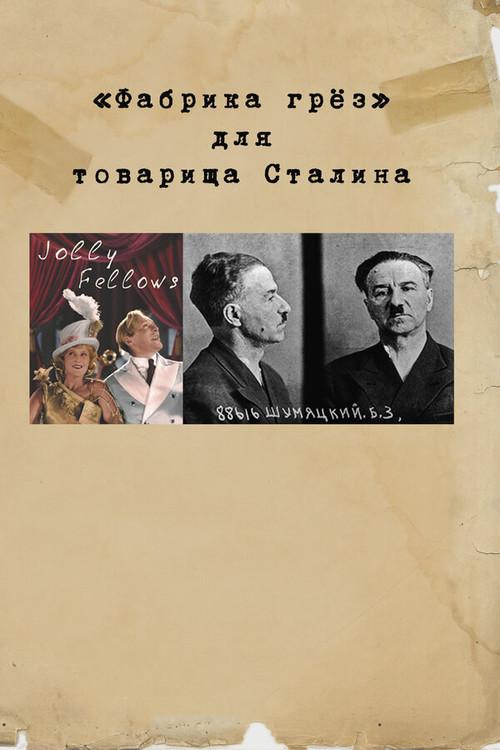 "Dream Factory" for Comrade Stalin backdrop