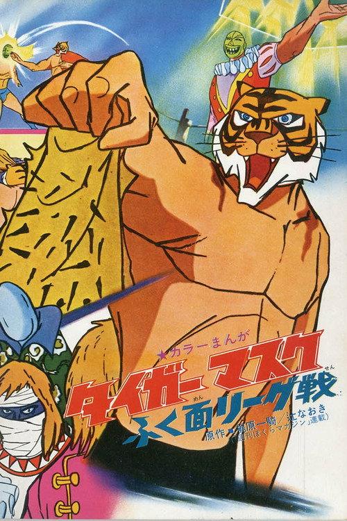 Tiger Mask: War Against the League of Masked Wrestlers backdrop