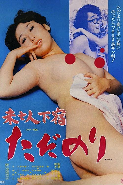 Mibôjin geshuku: Tadanori backdrop