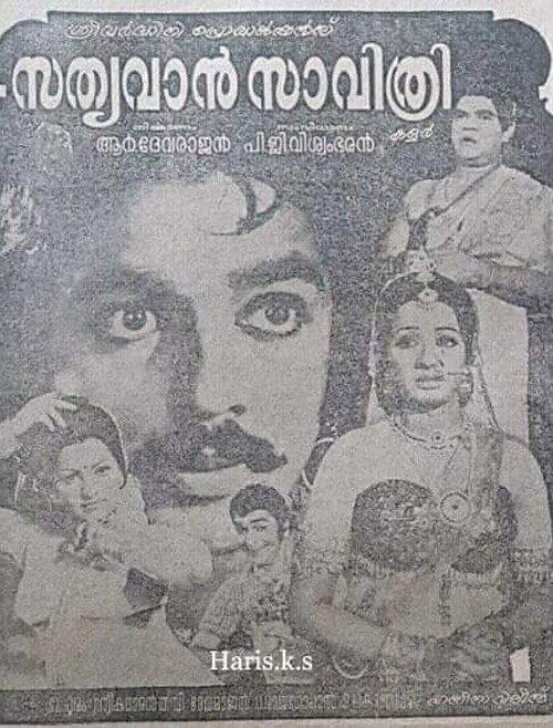 Satyavan Savithri backdrop