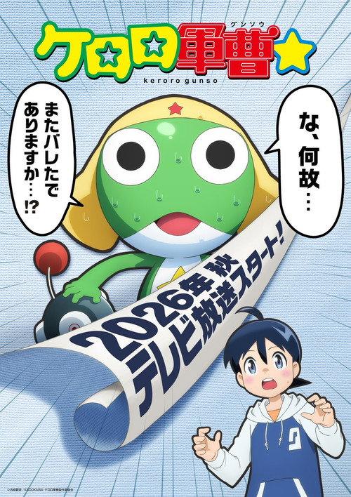 Sgt. Frog☆ backdrop