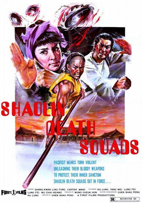Shaolin Death Squads backdrop