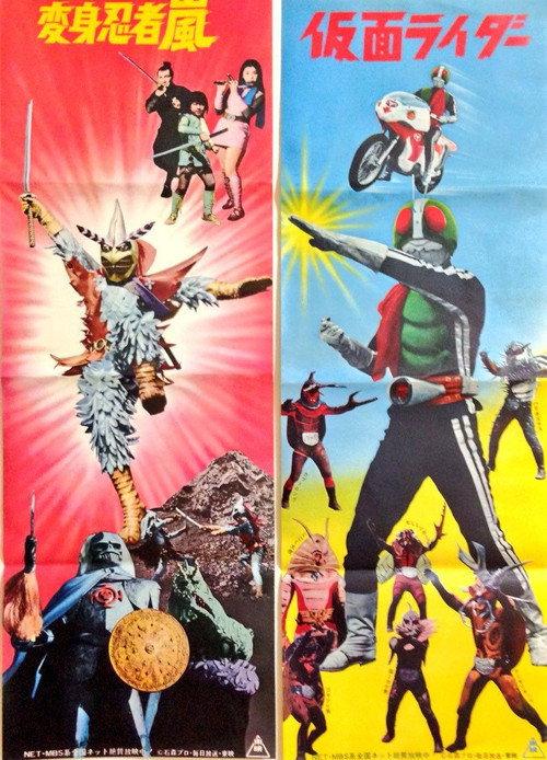 Henshin! Henshin! Arashi and Rider backdrop