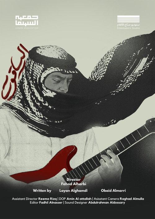 Al-Yaqoot backdrop