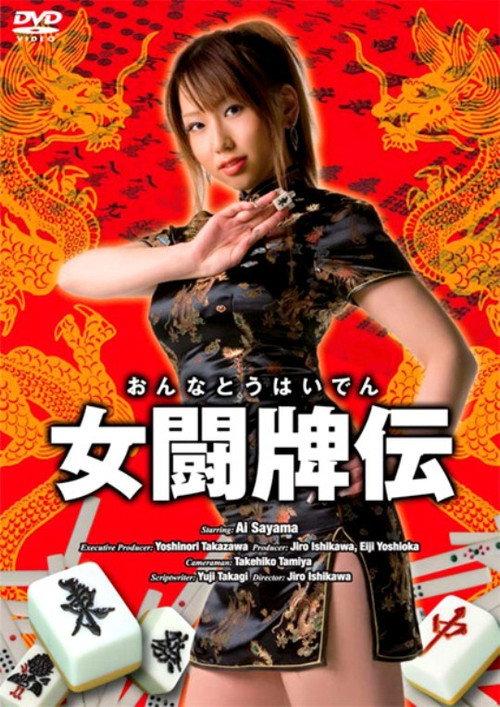 Female Mahjong Fighter backdrop