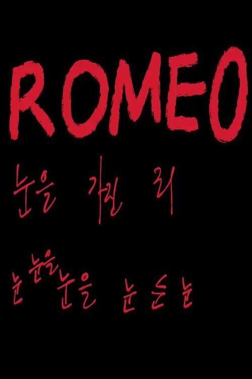 ROMEO backdrop
