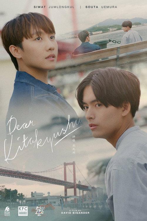 Dear Kitakyushu backdrop