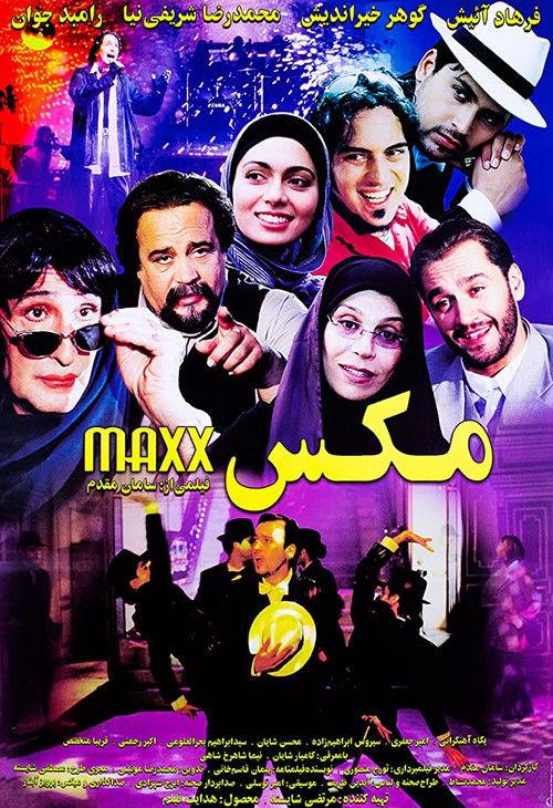 Maxx backdrop