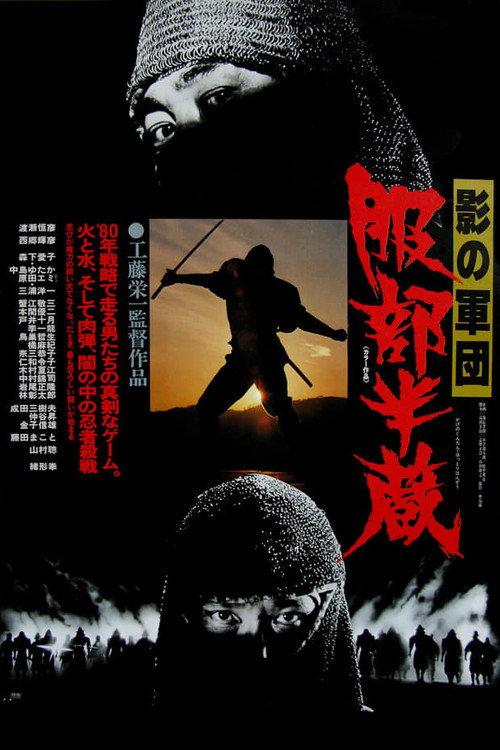 Shadow Warriors: Hattori Hanzo backdrop