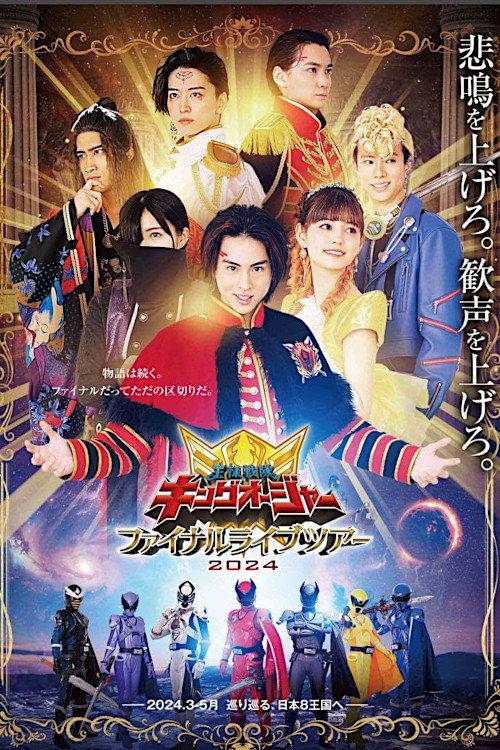 Ohsama Sentai King-Ohger Final Live Tour 2024 backdrop
