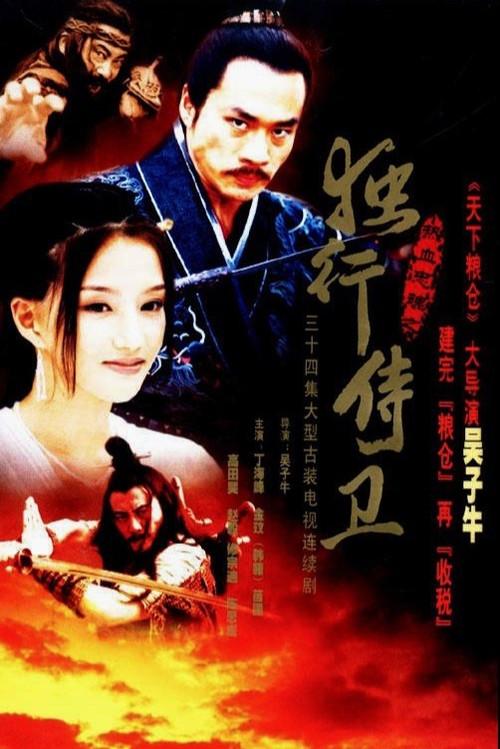 Fiery Loyalty and Soul: The Lone Bodyguard backdrop