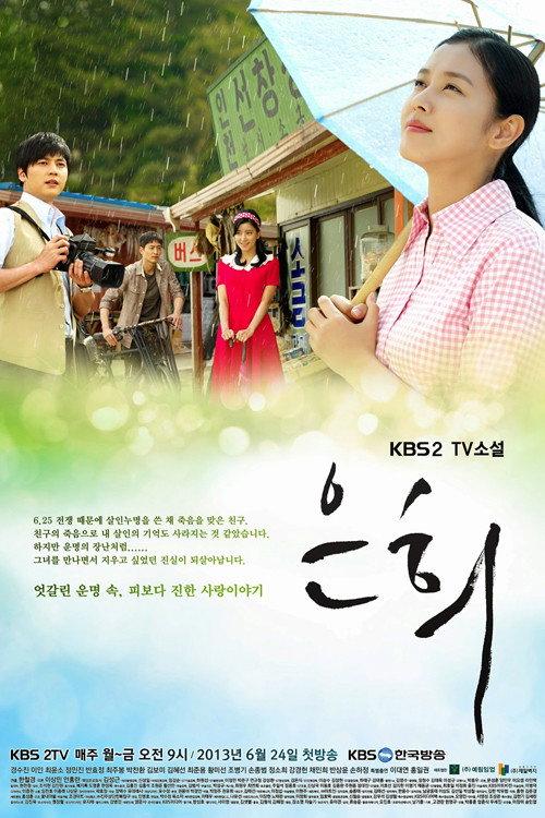 TV Novel: Eun Hui backdrop