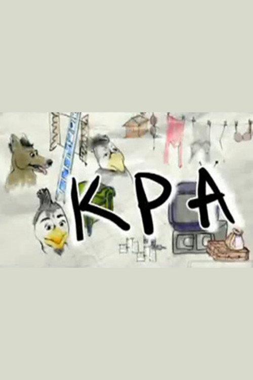 ΚΡΑ backdrop