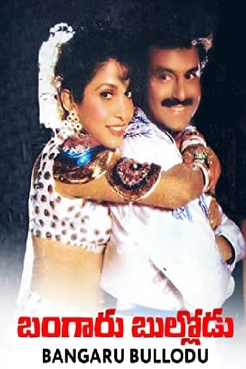 Bangaru Bullodu backdrop