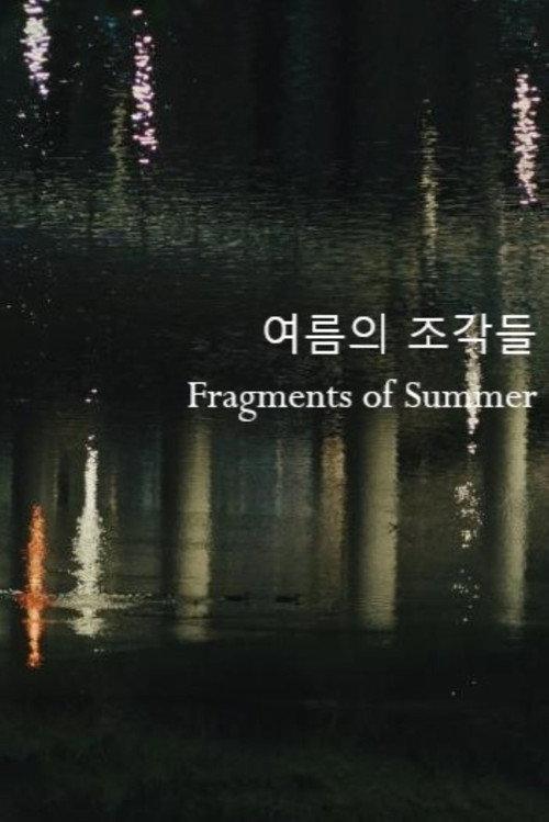 Fragments of Summer backdrop