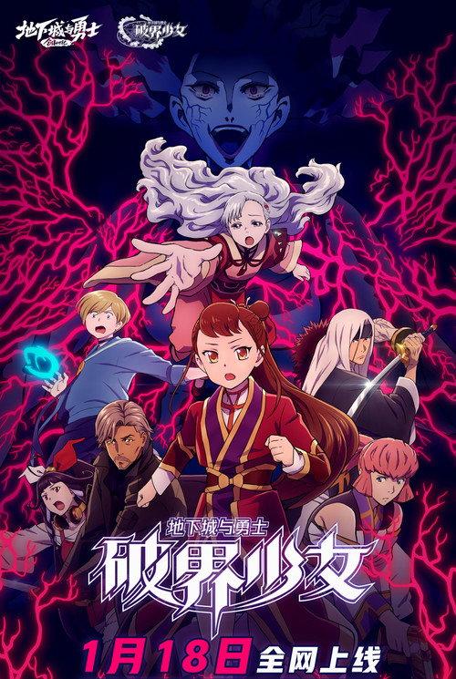 Brave The Darkness: The Breakthrough Girl backdrop