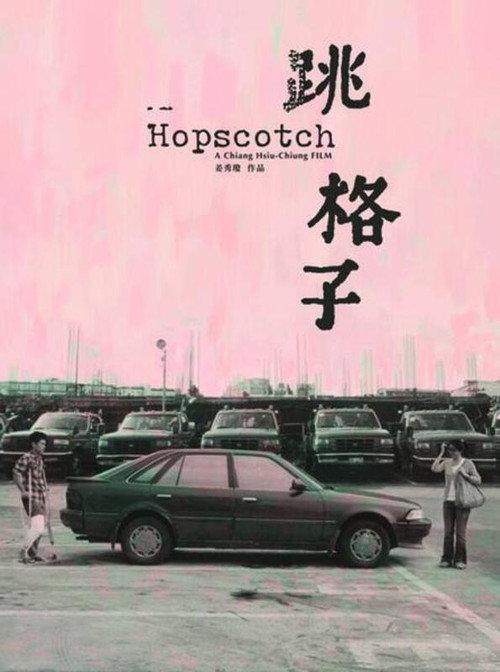 Hopscotch backdrop